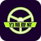 约租管家安卓版(湖南省汽车票网上订票)V1.2.1 