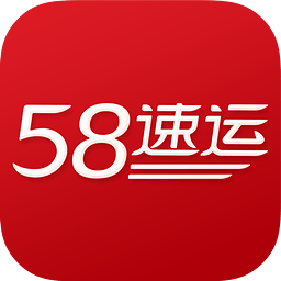 58速运客户端手机版(货运服务)V3.7.1 安卓版