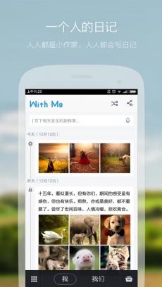 WithMe彼此日记手机版下载V1.0.6.2 最新安卓版