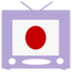 日本电视直播安卓版(日剧直播APP)V2.1.1 正式版