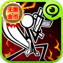 卡通战争剑客无限宝石版下载V1.1.3 安卓免费版