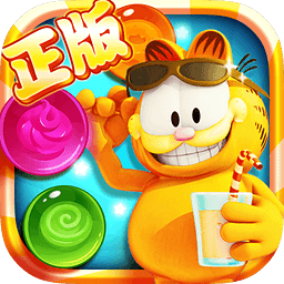 加菲猫泡泡大战安卓版下载V1.3 中文免费版
