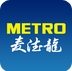 麦德龙中国安卓版(麦德龙购物助手)V1.10.8 正式版