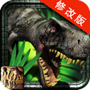 恐龙远征(Dinosaur Safari)V5.9.7 for Android 金币无限版