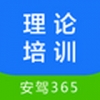 理论培训客户端安卓版(驾考理论培训应用)V2.0.4 正式版