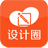 设计圈安卓版(家居设计软件)V2.0.4 简体中文版