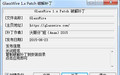 GlassWire补丁(glasswire器)V1.2.0 最新绿色版