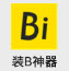 一键生成生日快乐小工具(生日快乐祝福网页制作程序)V1.1 最新绿色版
