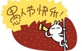 整蛊恶搞小虫子软件(电脑整蛊软件)V1.1.0 免费版