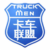 卡车联盟安卓版下载(卡车互联互通APP)V1.0.2 