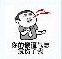 来不及解释了快上车表情包(来不及解释了快上车QQ表情) 最新绿色版