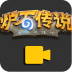 炉石视频站app(炉石游戏攻略助手)V1.0.1 中文版