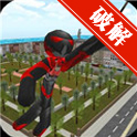 火柴人绳索英雄(Stickman Rope Hero无限金币)V1.1 for Android免费版