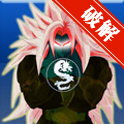悟空魔王大作战安卓英文版(Super Battle for Goku Devil )V1.3.3 无限金币