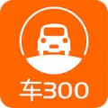 车300二手车app(二手车评估平台)V2.4.6.09 免费版