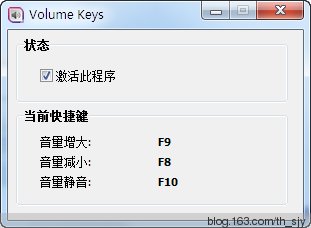 Volume Keys(调节电脑音量快捷键)V2016.10 汉化版