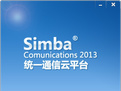 simba统一通信2016电脑版(simba统一通信)V8.0 32位/64位版