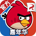 愤怒的小鸟嘉年华手机版V4.2.0.2 内购