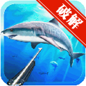 深海狩猎者3D(Spearfishing 3D)V1.9 无限金币手机版