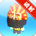 一个想过马路的忍者无限金币(Crossy Ninja)V1.1 for Android 最新版