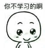 我爱学习恶搞表情包(我爱学习学习爱我QQ表情) 绿色版