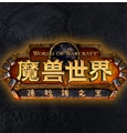 魔兽BigWigs团队魔兽插件(魔兽世界boss报警器)V5.1.1 免费版