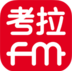 考拉FM音乐电台下载(娱乐电台在线收听)V4.8.6 手机简化版
