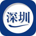深圳app下载(深圳综合生活服务应用)V4.1 免费版