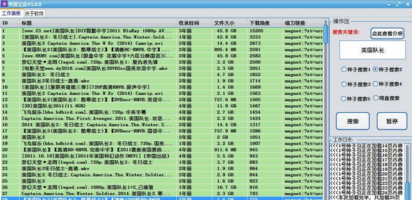 资源宝盒(视频资源搜索工具)V1.1 绿色版