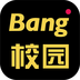 Bang校园安卓版(Bang校园社区互动平台)V4.3.2 简化版