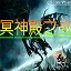 冥神殿之战3.8降世魔剑无cdp闪版(冥神殿之战无cd)_带隐藏英雄密码