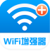 WiFi信号增强器下载(手机增强wifi信号器)V3.1.8 for android 