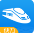 高铁管家12306火车票app(12306火车票网上订票)V4.10 简化版