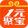 1元聚宝app(一元云购平台)V2.0.1 免费版