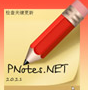 PNotes.NET(电脑桌面小纸条)V3.8.1.3 绿色版