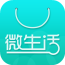 微生活商城app(微生活商城社区服务o2o)V1.0.1 免费版