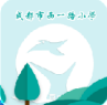 西一路小学安卓版(西一路小学校园服务平台)V1.0.2 中文版