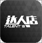 达人店下载(达人店手机购物平台)V1.0.3 手机中文版