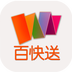 百快送下载(o2o配送平台)V1.2.1 手机中文版