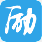 励志君V1.5.2 