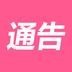 女神通告安卓版(女神通告手机求职软件)V2.1 去广告版