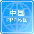 中国PPP地图手机版(手机PPP地图软件)V1.0.2 去广告版