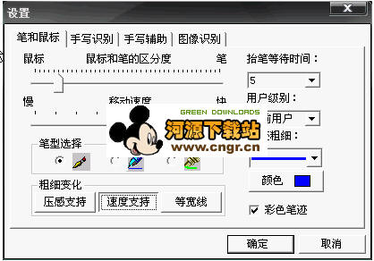 文通慧视小灵鼠(文通慧视文字识别软件)V1.1.2 中文版