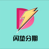 闪垫分期安卓版(聚诚财富闪垫分期)V1.0.1 中文版