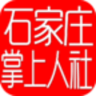 石家庄掌上人社app(社保服务平台)V1.1 去广告版
