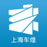 上海车煌员工版下载(网上二手车交易平台)V1.1 安卓免费版