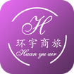 环宇商旅安卓版(商旅服务APP)V1.0.1 中文版