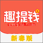 趣提钱安卓版(手机贷款应用)V1.1.1 中文版