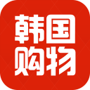 韩国购物网站下载(韩国网上购物网)V1.5 手机简化版