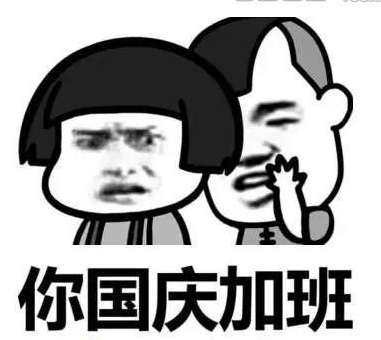 国庆堵车吐槽表情包(国庆堵车吐槽搞笑图片表情) 去广告版